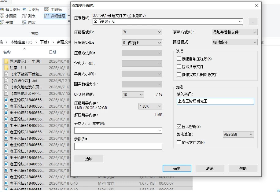 屏幕截图 2026-10-18 010224.png